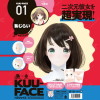KUU-FACE[くうフェイス] 01. 恥じらい つかこ－(玩具)のDVD画像