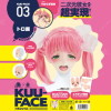 KUU-FACE[くうフェイス] 03. トロ顔 すめらぎ琥珀－(玩具)