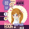 KUU-HAIR[くうヘアー] 02. ベージュロングツイン ぽよよん＿ろっく－(玩具)