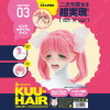 KUU-HAIR[くうヘアー] 03. ピンクミディアムツイン すめらぎ琥珀－(玩具)