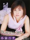BURNING SPLIT－小泉ニナのDVD画像