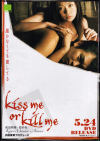 kiss me or kill me－亜紗美・入江麻友子・他のDVD画像