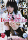 女子○○Best Selection No6－小林かすみ・他のDVD画像