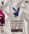PLAYMATE DVD CALENDAR COLLECTION 1991-1994－-のDVD画像