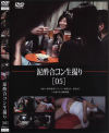 泥酔合コン生撮り No5−-のパッケージ画像
