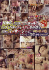 N○Kに出演していた女の子のツバとワキの下とヘソと足の指－桜一菜のDVD画像