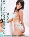 絶頂イキまくり潮吹きFUCK－遥めぐみのパッケージ画像