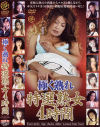 ���ܤޤꤨ��DVD����