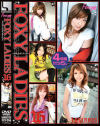 FOXY LADIES No16－AKI・松嶋侑里・麗花・秋本由香里・他のDVD画像