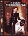 依頼調教株式会社THE SECRET FILE No6－不知火麗奈のパッケージ画像