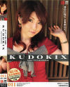 KUDOKIX No11－実録出版のDVD画像