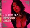 The Best of No1 藤崎彩花 Deluxe－藤崎彩花のDVD画像