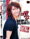 only one No22－高杉まなみ・他のDVD画像