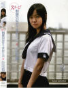 スゴ～く制服の似合う素敵な娘－相田紗耶香のDVD画像