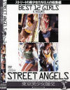 STREET ANGELS BEST 12 GIRLS No1－紅音ほたる・菅野亜梨沙・若葉かおり・あんずさき・江口美貴・他のDVD画像