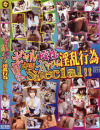 ��������빻������ǯ���䥸���ΰ���԰�Special