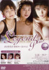 Legend Plus No8－豊田香里菜・舞坂ゆい・星みちるのDVD画像
