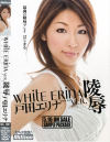 White erina ver陵辱－戸田エリナのDVD画像