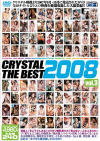 CRYSTAL THE BEST 2008 No3�ݤ������Ǥ�ߤ������������Ļ��椤������ᤰ�롦�Ȥ�󤴡�Ȭ�������Τ󡦤ۤ��Τޤ��������������忹�����������椫���ꡦ���֤�ߡ�¾�Υѥå���������