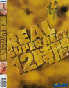 REAL SUPER BEST 12���֡ݽպ餢���ߡ����ײ�������ʤ����Ჵ��ͥ�������ᥰ��������ʡ�����̨��HIROMI�����İ����������ᡦRION������������������ƴ�����ƣ�쥤��