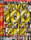 MVG100�����ȥ�8���֡ݤ������椭����ǵ��顦ŷ�ܼ��ᡦŷ��ᤤ������ʤ������Ф⤨�����ͤҤʡ�����顦���ڥᥤ����������ࡦ������礦������Ʒ����������ͺ�ꤪ��ɱ���ꤢ���ۤ��Τ椭���Ԥ�����������ǵ�����ܰ�����¾