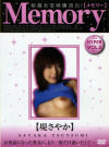 Memory No3���餵�䤫�Υѥå���������
