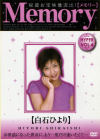 Memory No4�����ФҤ��Υѥå���������