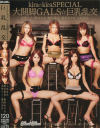 kira��kiraSPECIAL���糫��GALS����������ͧ����Ρ����⤢�ߡ���̾��Τ����������ʡ��帶�ޤ�