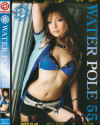 WATER POLE No55－マリエのパッケージ画像