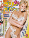 ブリー･オルソン No2－-のパッケージ画像