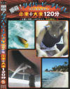 那覇ダイバービーチトイレ 小便＋大便120分 No5－-のパッケージ画像