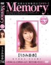 Memory No12�ݤ����߶���Υѥå���������