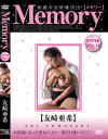 Memory No14��ͧ�갡���Υѥå���������