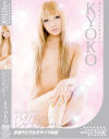 �ѥ��ѥ���쥲�����󥵡���KYOKO