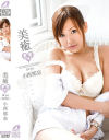 美癒－小西那奈のパッケージ画像