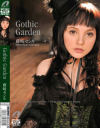 Gothic Garden－藤崎セシルのDVD画像