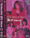 The Best of No1 �Ͻ� Deluxe������ޤ�ҡ��Ҹ��줤�ҡ����ͷûҤΥѥå���������