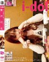 月刊 I-dol No7－蟹沢加名のパッケージ画像