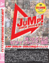 JUMP２００８．０４－２００９．０３作品ダイジェスト－jump-avのDVD画像