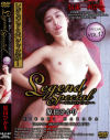Legend Special�����ĤҤ���