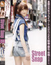 Street Snap No3－松坂沙耶のパッケージ画像