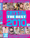 CRYSTAL THE BEST 2010 No2�ݷ���ꤵ������ʤ����ͺ�ꤪ����߷�ޥꥢ���濹��ҡ���ë��ǵ������ϡ�����ڼ�Τ������������¾�Υѥå���������