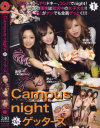 Campus night de ゲッターズ－-のDVD画像