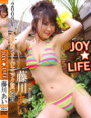 JOY☆LIFE－藤川あいのDVD画像