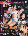Campus night de ゲッターズ No2－-のDVD画像