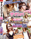 �����ʥ�ѥ��ڥ���� No225��-�Υѥå���������