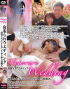 寝取られウエディング 寝取られ王子とおしゃぶり姫の結婚式－-のパッケージ画像
