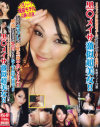 黒○メイサ激似美女 - メガハーツのDVD画像