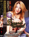 Legend Special 鏡麗子－鏡麗子のDVD画像