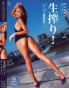 【アウトレット】生搾り ゴム無しFUCKでザーメン強制搾取 KYOKO−KYOKOのパッケージ画像